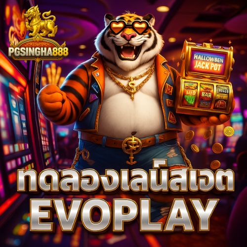 ทดลองเล่นสล็อต evoplay เล่นฟรีทุกเกมดัง แตกง่ายมาก